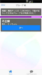 How to download 関ジャニ∞ファンクイズ 0.0.2 unlimited apk for pc