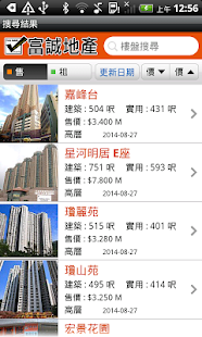 How to mod 富誠地產 2.9 unlimited apk for bluestacks