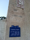 Shvei Zion First Building