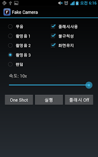 How to get Fake Camera 1.2 mod apk for laptop