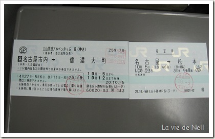 2008中部北陸 048