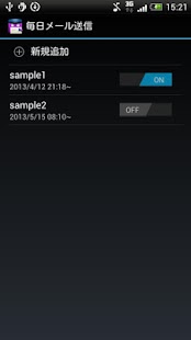How to install 毎日メール送信 1.0 unlimited apk for bluestacks