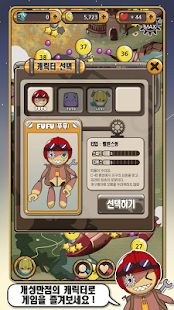 How to install FuFu Revolution for Kakao 1.8 unlimited apk for laptop