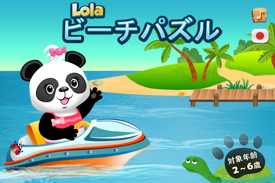 Android application Lola's Beach Puzzle screenshort