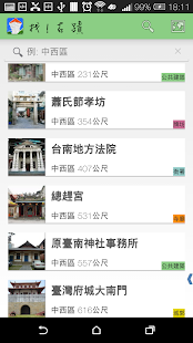 How to download 台南古蹟 1.0.2 apk for laptop