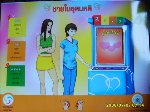 [photo mblog bonkalasin]