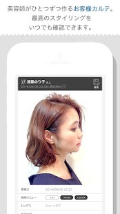 How to mod 美歴BIREKI-美容師、美容室とお客様をつなぐ電子カルテ 1.0.25 apk for bluestacks