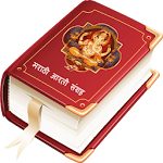 Arti Book Marathi Apk