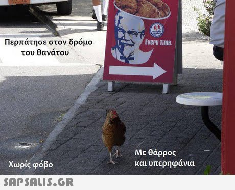 Περπάτησε στον δρόμο του θανάτου Every Tim Με θάρρος και υπερηφάνια Χωρίς φόβο 