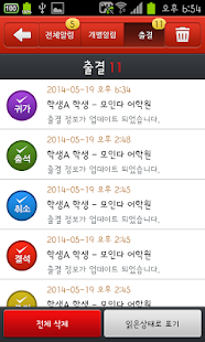 How to get [강사용] 오스틴어학원 V1.0.4 1.0.4 apk for pc