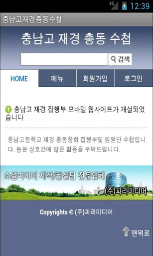 충남고재경총동수첩