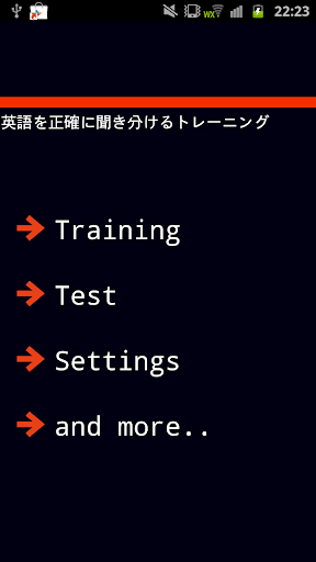 英語を正確に聞き分けるトレーニング