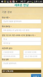How to mod 만남의 광장 1.0.1 mod apk for bluestacks