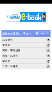 How to mod 阪急交通社　旅行デジタルカタログ　パンフレット　旅チラシ 3.0.2 unlimited apk for bluestacks