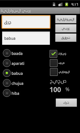 免費下載旅遊APP|Arabic Swahili Dictionary app開箱文|APP開箱王