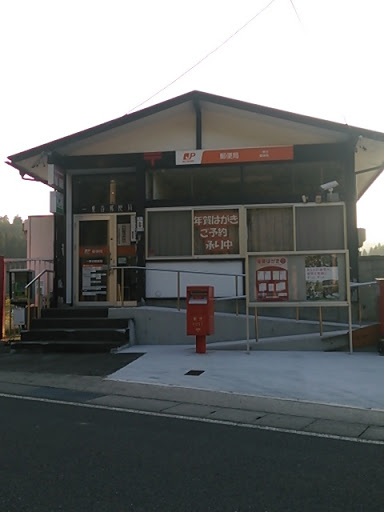 Ichijodani Post Office
