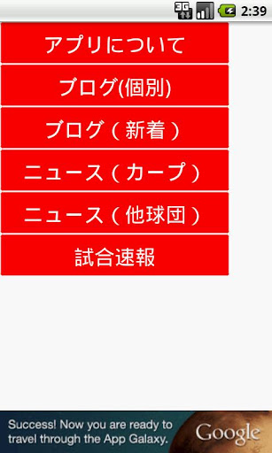 免費下載運動APP|プロ野球日刊広島　選手情報がなんとなくわかるアプリ app開箱文|APP開箱王