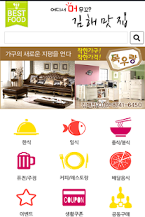 How to get 김해맛집 6.3 unlimited apk for pc