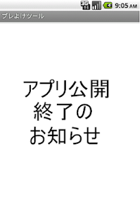 How to get 締切直前！ 1.99 unlimited apk for laptop