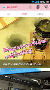 How to get WA-Japan 1.0.3 apk for android