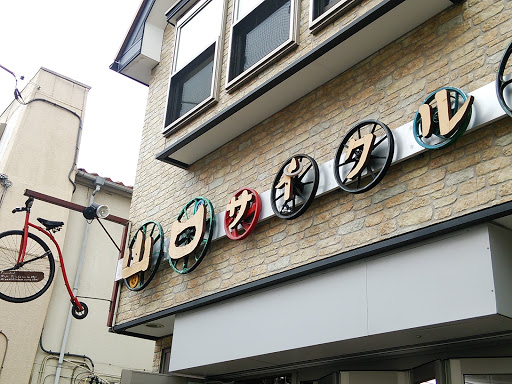 Yamaguchi Cycle Shop Sign