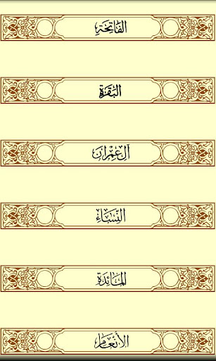 【免費書籍App】Quran To All-APP點子