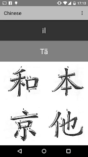 How to download Premiers caractères Chinois 1.0 mod apk for pc