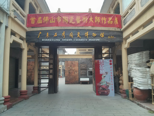 Guangdong Shiwan Chramics Museum