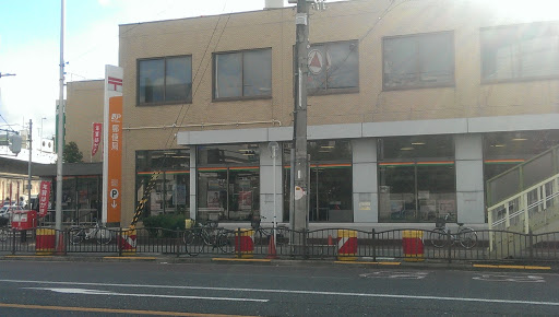 淀川郵便局