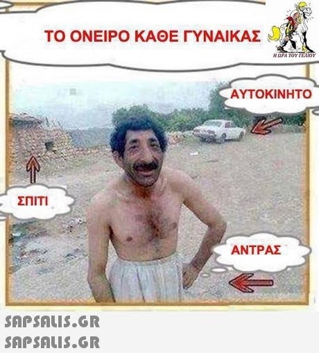 ΤΟ ΟΝΕΙΡΟ ΚΑΘΕ ΓΥΝΑΙΚΑΣ Η ΩΡΑ ΤΟΥ iLuo ΑΥΤΟΚΙΝΗΤΟ ΣΠΙΤΙ ΑΝΤΡΑΣ  