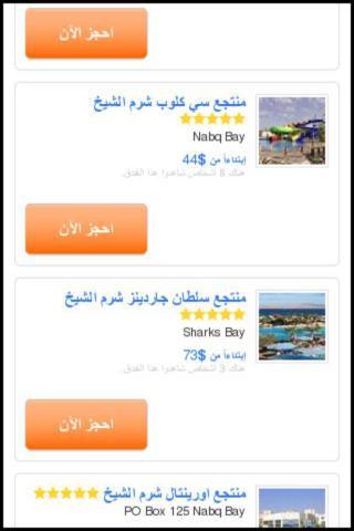 Hotels Booking - حجز فنادق