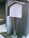 本阿弥光悦京屋敷跡の碑