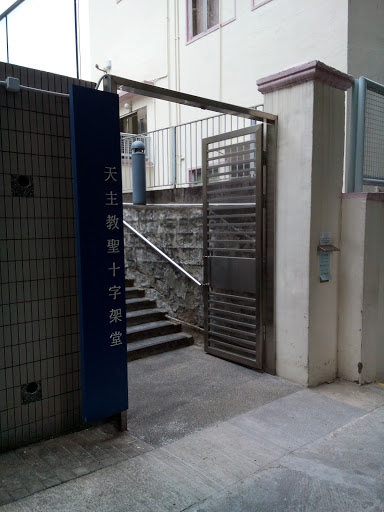 天主教聖十字架堂portal In Island East Island East Hong Kong Ingress Intel