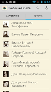 How to mod Сказочная книга Free patch 1.2 apk for android
