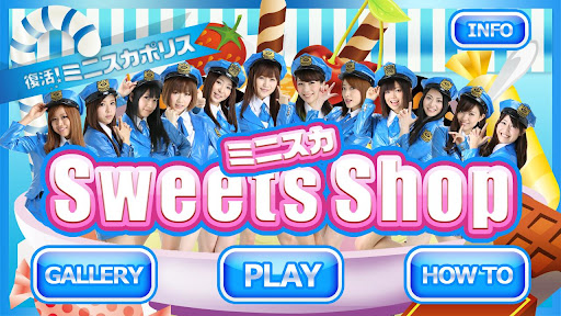 【免費休閒App】ミニスカ Sweets Shop-APP點子