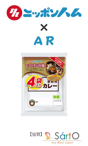 レストラン仕様カレーARアプリ