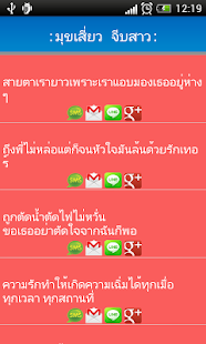 How to get คำคม จีบสาว 1.3 mod apk for pc