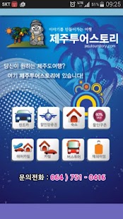 How to install 제주도여행 4.0 unlimited apk for android