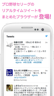 How to install リアルタイムプロ野球速報〜セリーグ版〜 1.0.0 apk for bluestacks