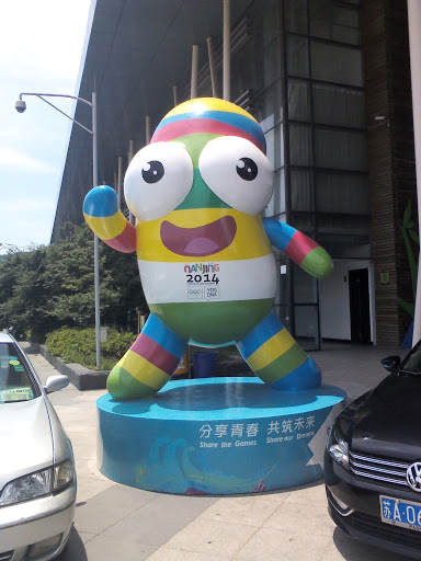 2014南京青奥会吉祥物