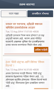 How to install Thalak Batmya 1.3 apk for android
