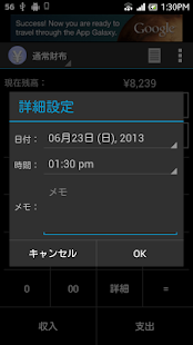 How to install マネー帳 1.0 apk for laptop