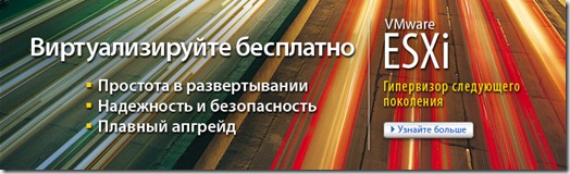 hero_esxi-russian