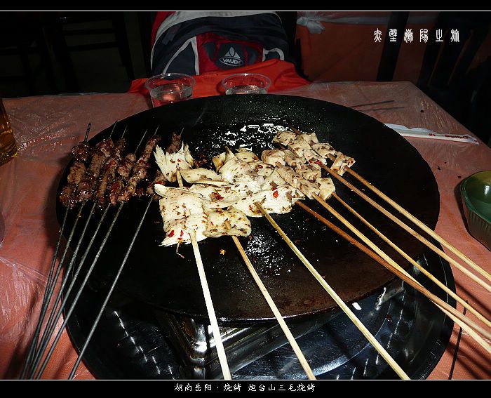 2008端午 赤壁岳阳行 之 美食记录
