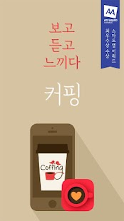 How to mod 커핑 - 커플을 만드는 새로운 공식 ,소개 어플/소개팅 3023 mod apk for laptop