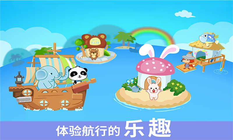 Android application Little Panda Captain screenshort