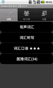 How to mod 英语词汇特训营 patch 1.4 apk for android