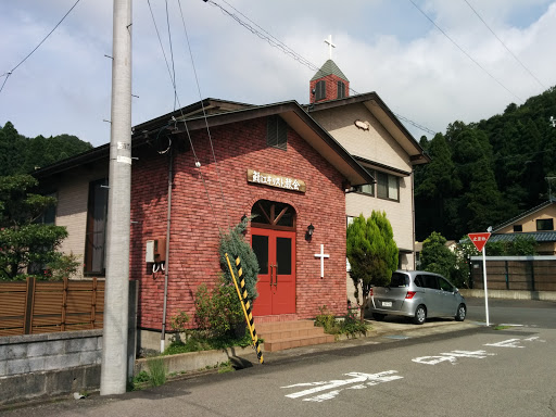 鯖江キリスト教会