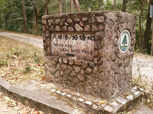 Old Road Sign (Tai Po Kau/Lead Mine Pass)