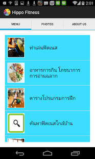 How to mod Hippo Fitness patch 1.0 apk for android